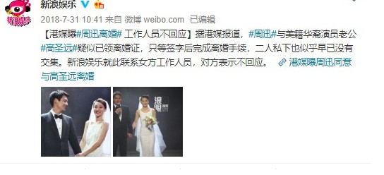 周迅疑似离婚，原因与王菲女儿窦靖童有关，网友：贵圈真乱