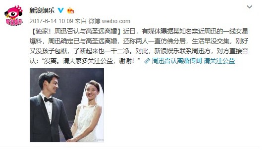 周迅疑似离婚，原因与王菲女儿窦靖童有关，网友：贵圈真乱