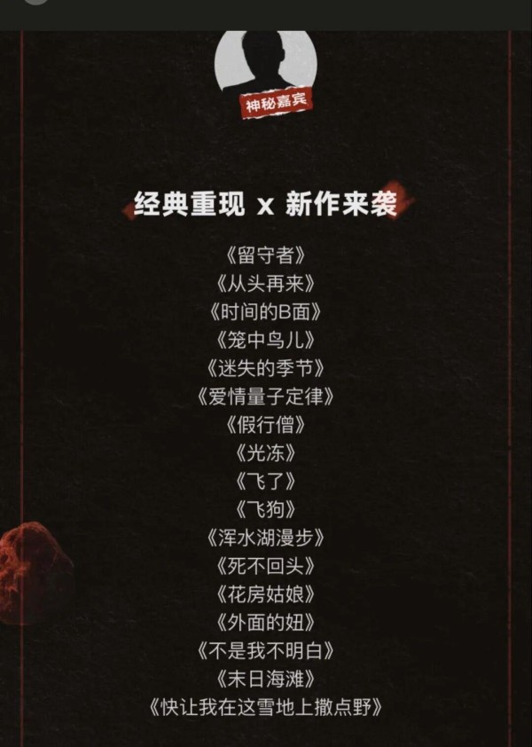 崔健“继续撒点野”：4400万网友见证线上摇滚盛宴