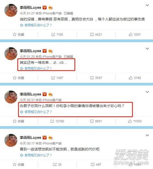薛之谦和李小璐有染是真的吗?薛之谦李小璐是精神出轨还是肉体出轨