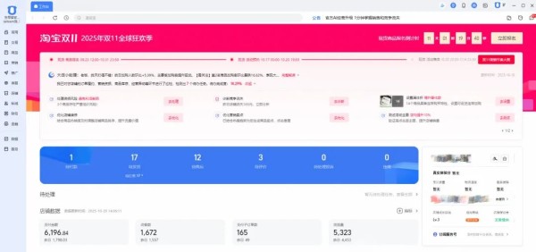 AI重构双11：淘宝如何为商家打开增长新通路？