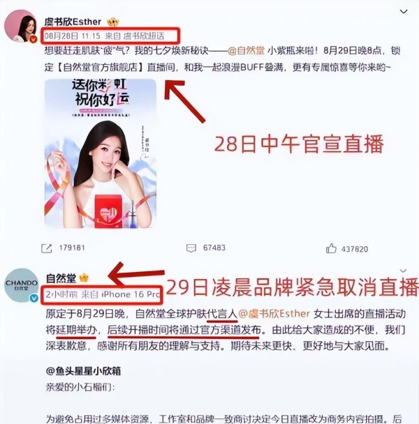 网红争议点燃娱乐圈风暴！张碧晨华晨宇关系揭密，虞书欣公关连爆失误