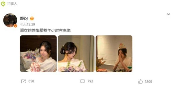 郑钧晒照为女儿庆生，直言女儿性格像他，26岁郑楚怡颜值超高