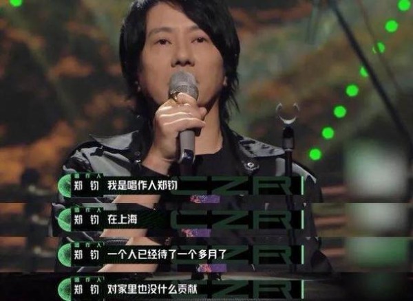 郑钧的天敌是刘芸?相爱13年,刘芸活出了最好的样子