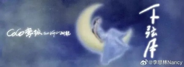 李玟遗作今晨发布！歌词耐人寻味