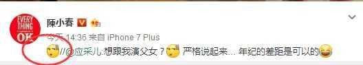 陈小春自曝最想和老婆演“父女”, 应采儿九字回复直接让他无语!