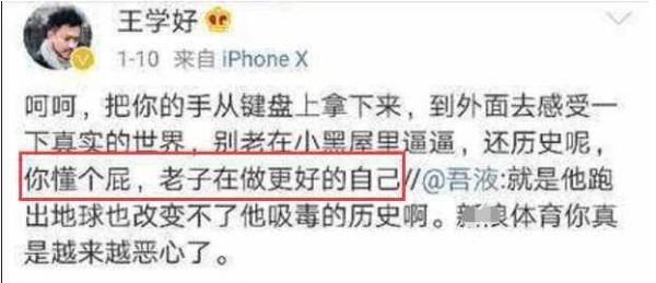 王学兵近照,与现任妻子同框像父女,四任女友中范冰冰最漂亮