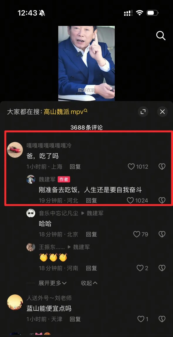 凝眸：魏建军魏总还是挺幽默的。

魏建军最近的一番话引发了网友的关注。他在与网友的互动中，轻松回应道：“刚准备去吃饭，人生还是要自我奋斗。”这句话表面上是在回答一个简单的问题，实际上却蕴含着深意。

这位企业家用幽默的方式表达了对生活的态度。网友问候他是否吃过饭，魏总的回答不仅显示了他对工作的认真态度，也流露出一种轻松的生活哲学。听起来像是调侃，却又让人忍不住思考。他似乎在说，虽然有朋友的关心，但...