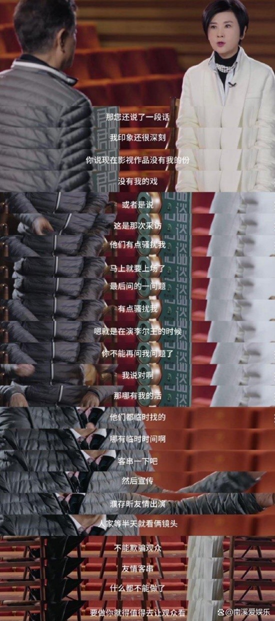 老戏骨谈影视圈怪象：明星客串几分钟却当主角宣传