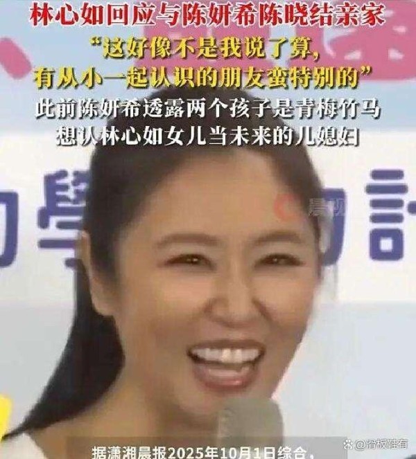 明星家长“娃娃亲”热议:童年友情的浪漫,比感情安排更值得珍惜