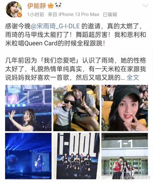 伊能静女儿追星宋雨琦成功，女儿长得好像秦昊