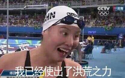 傅园慧直播回放地址，傅园慧直播视频完整版,傅园慧直播主持人是谁遭网友群喷