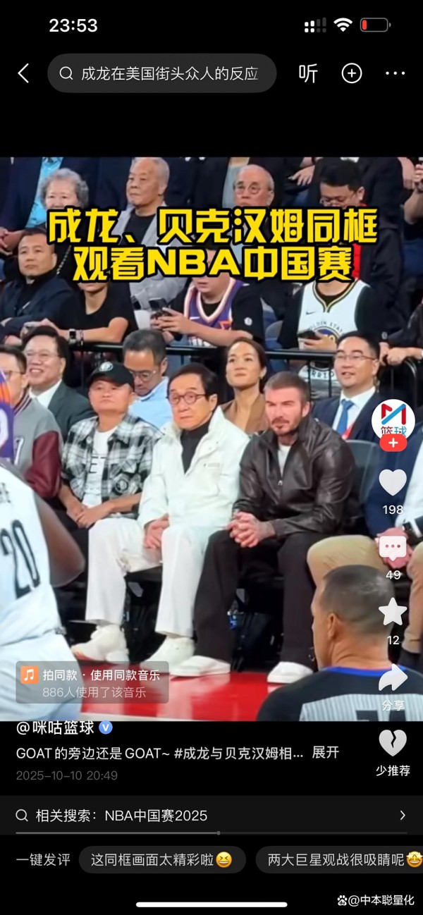 蔡崇信的豪门联姻