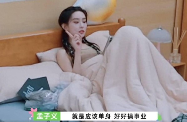 28岁孟子义自称单身,要专心搞事业,曾被曝与秦霄贤恋爱同居