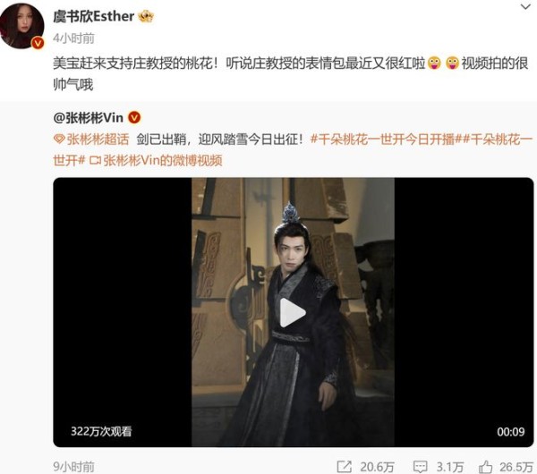 互动好甜!虞书欣评论张彬彬超级有梗,美宝和庄教授售后让人上头