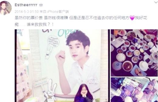 虞书欣的追星行为与家庭背景揭秘