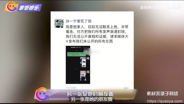 孙一宁事件男主是谁？孙一宁坐飞机怎么了？