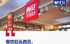 西贝闭店潮汹涌，贾国龙天要塌了