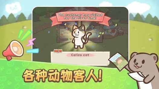 欢迎来到水獭小镇手游下载