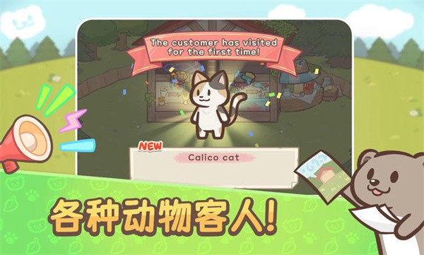 欢迎来到水獭小镇 v1.0.2 手机版 2