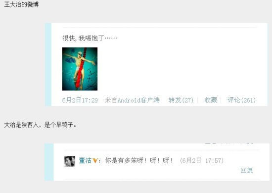 微博互动(源自网络)