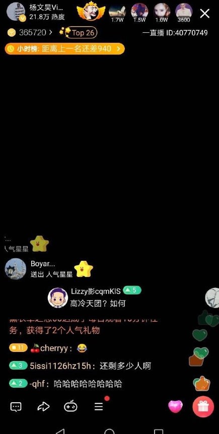 杨文昊忘记关直播原因是什么?千万粉丝只好再直播间自己尬聊