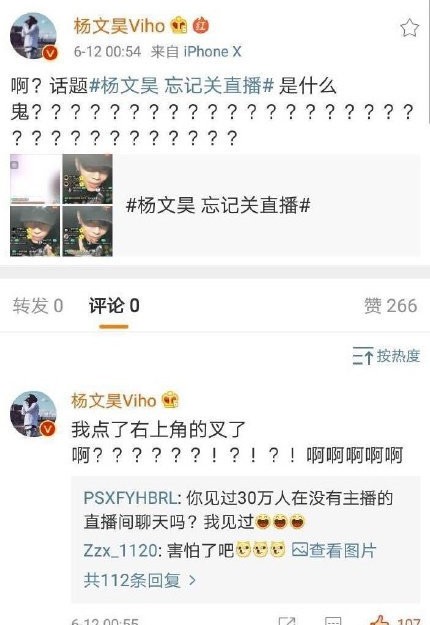 杨文昊忘记关直播原因是什么?千万粉丝只好再直播间自己尬聊