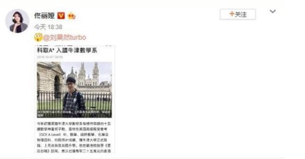 刘昊然撞脸香港15岁神童,遭佟丽娅调侃,粉丝:亲姐弟无疑了