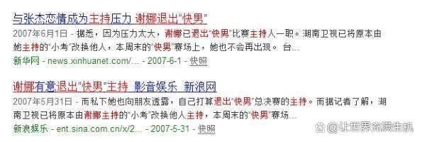 没有找一个比我红的女朋友,薛之谦这是在暗讽张杰?