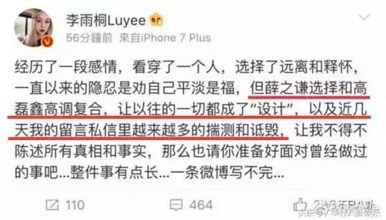 薛之谦风波始末:从万人瞩目到全网黑