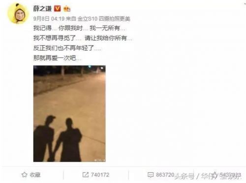 薛之谦风波始末:如何从从万人瞩目到全网黑