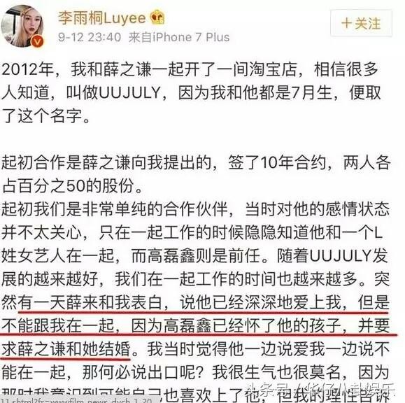 薛之谦风波始末:从万人瞩目到全网黑