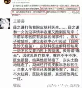 薛之谦风波始末:从万人瞩目到全网黑