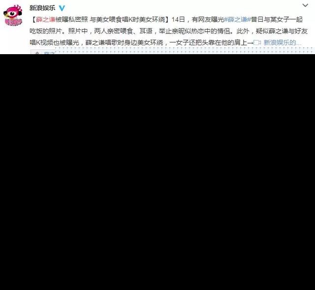 薛之谦风波始末:从万人瞩目到全网黑