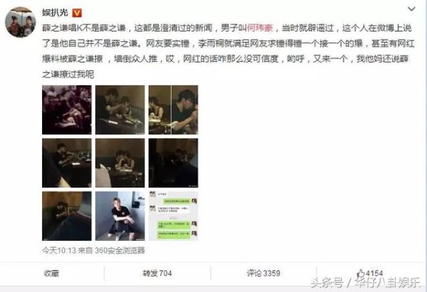 薛之谦风波始末:从万人瞩目到全网黑