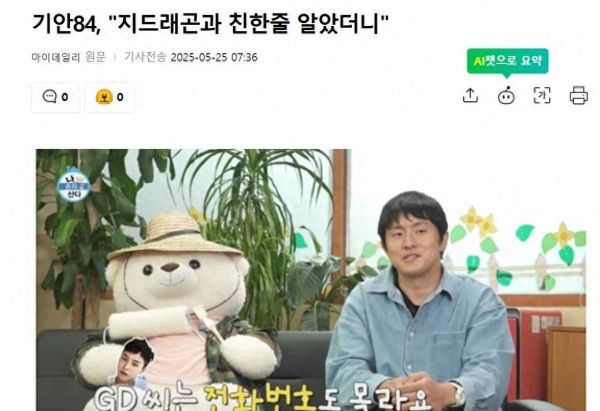 明星坦白假熟权志龙，真诚赢得人心，假装还能长久吗？