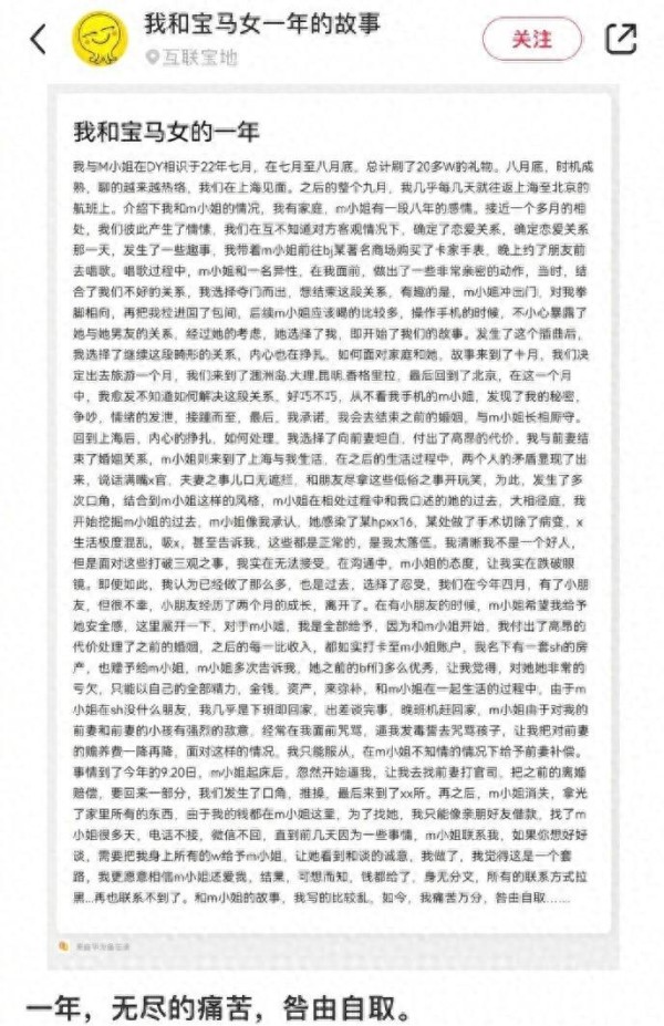 “宁坐宝马哭”的马诺卷款而逃，丈夫破产流泪！