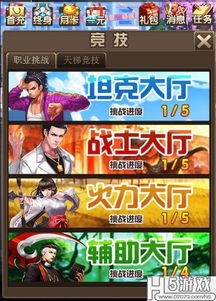 巨星斗殴竞技场 - 热血对战,即刻下载开启荣耀之战!