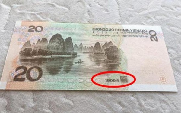 20元=4800元!这张20元你手里有吗?