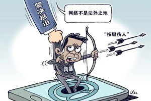 新规施行,遇到网暴怎么办?检察官解读