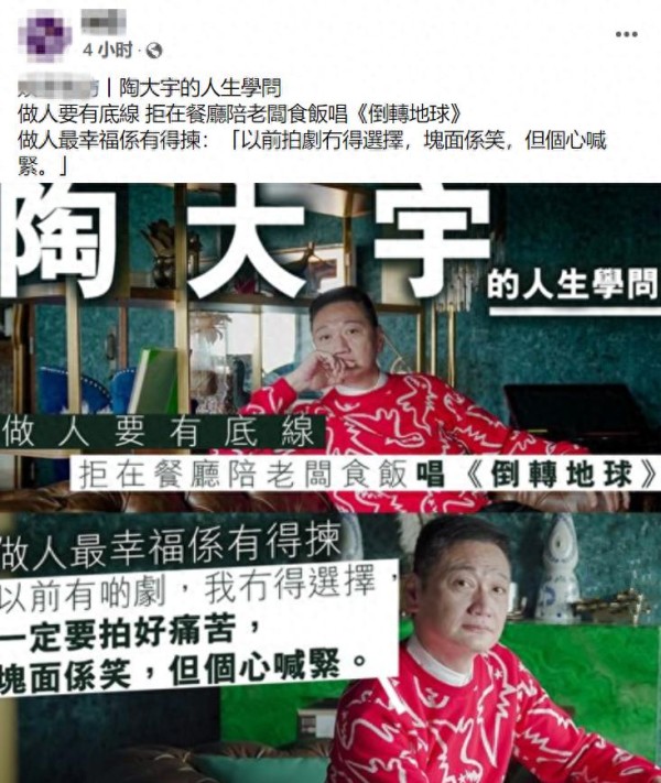 58岁陶大宇受访,自曝曾拒绝陪内地老板吃饭唱歌,称做人要有底线