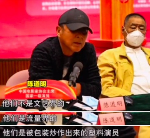 陈道明怒轰流量明星:他们是被炒作出来的塑料演员