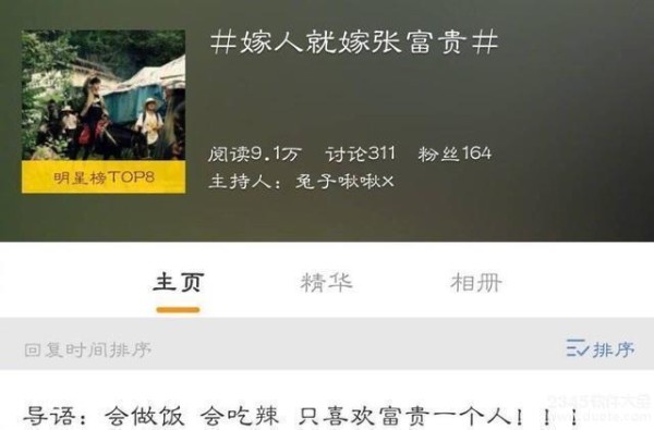 张富贵是什么梗?张艺兴为什么叫张富贵【图解】