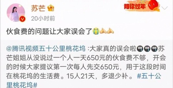 内娱计量单位新增“荣”,荣梓杉的荣等于372元,网友热议价值背后的现实意义