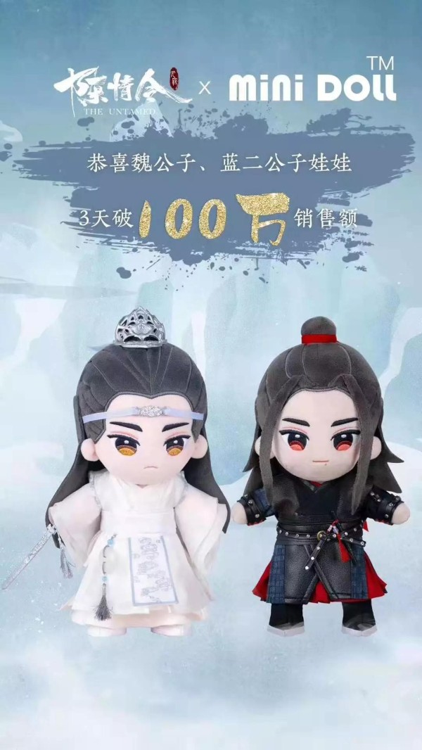 《陈情令》C端收入有望过亿,但国内的粉丝经济链仍然畸形