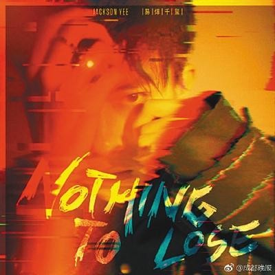 乐坛老炮儿任性回归,“鲜肉创作”难出爆款