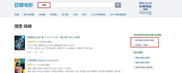 豆瓣如何创建电影电视剧词条、添加演员和剧照?
