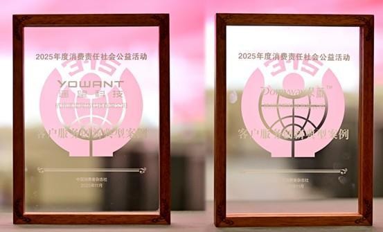 从“一亿品质基金”到“透明工厂”:遥望科技探索直播电商服务新范式