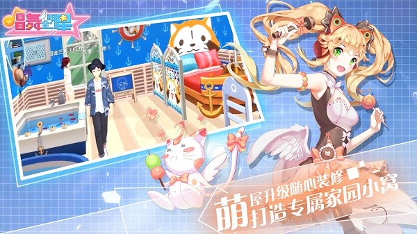 唱舞全明星喜扑游戏