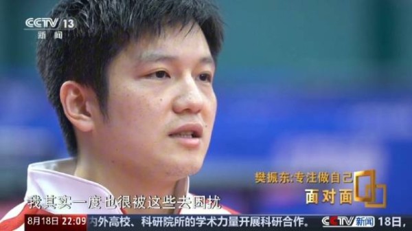 樊振东谈怒斥饭圈文化：首先是想表达一些自己的态度…